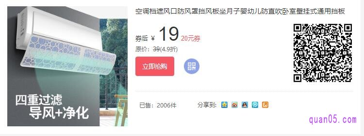 网上空调挡风板怎么买比较便宜实惠