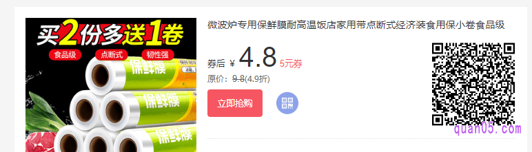 什么是保鲜膜