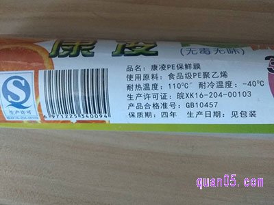 保鲜膜有没有保质期
