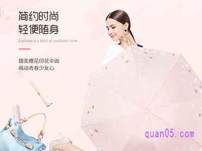 网上怎么买到合适的雨伞
