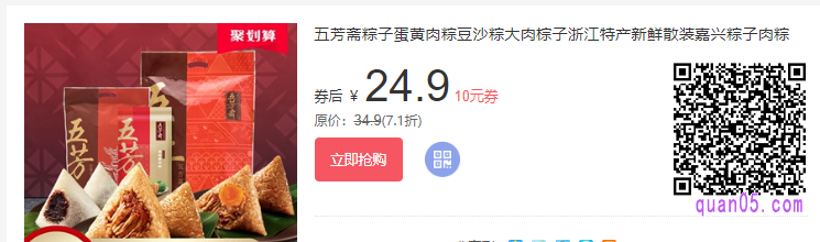 网上买粽子需要注意的事项