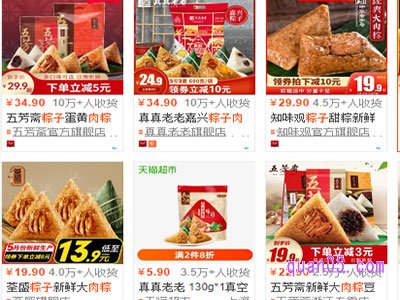 网上购买粽子需要注意什么