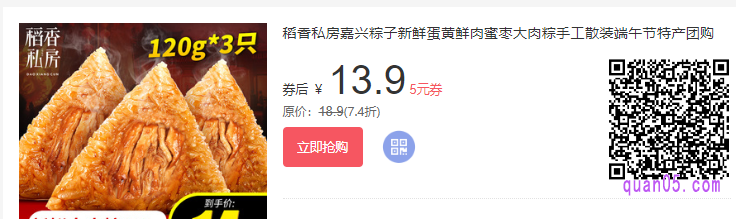 淘宝上买粽子方便快捷价格实惠