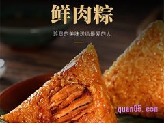 网上粽子多少钱一个
