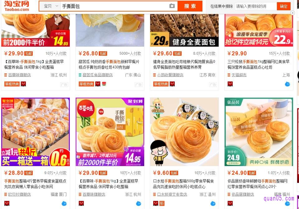 卖手撕面包的店铺
