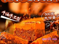 网上买的火锅底料一袋多少钱，都有哪些牌子