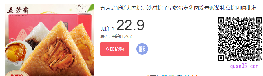 五芳斋真空粽子如何保存