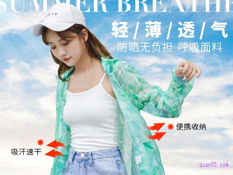 防嗮衣有必要买吗