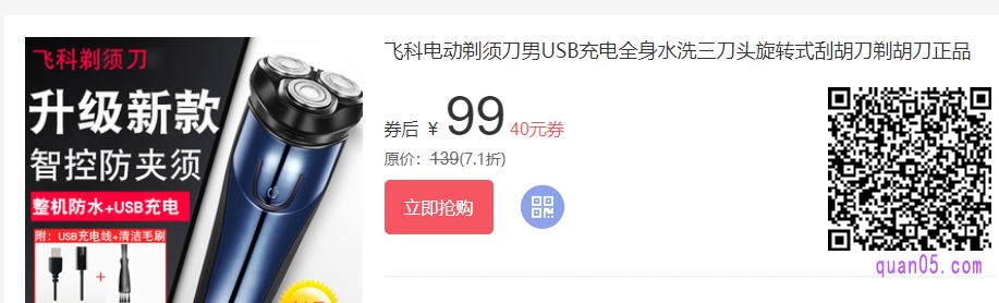 最后网上买剃须刀该怎么选择