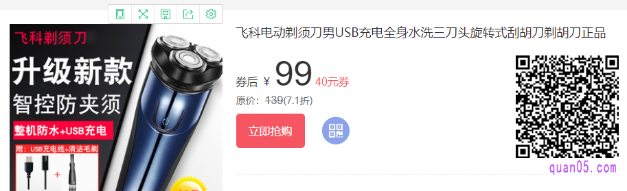 网上买剃须刀选择哪个牌子比较好
