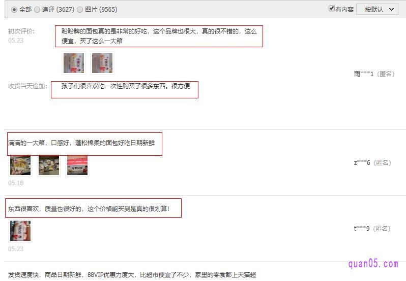 盼盼手撕面包买家的评价