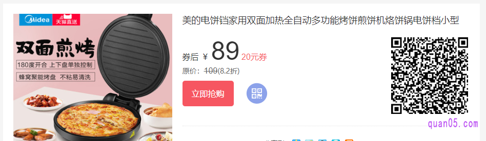 电饼铛的火力可以调节