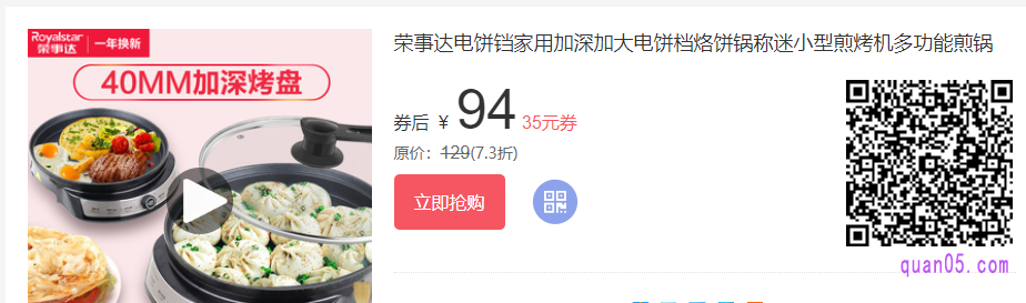 电饼铛都有哪些品牌