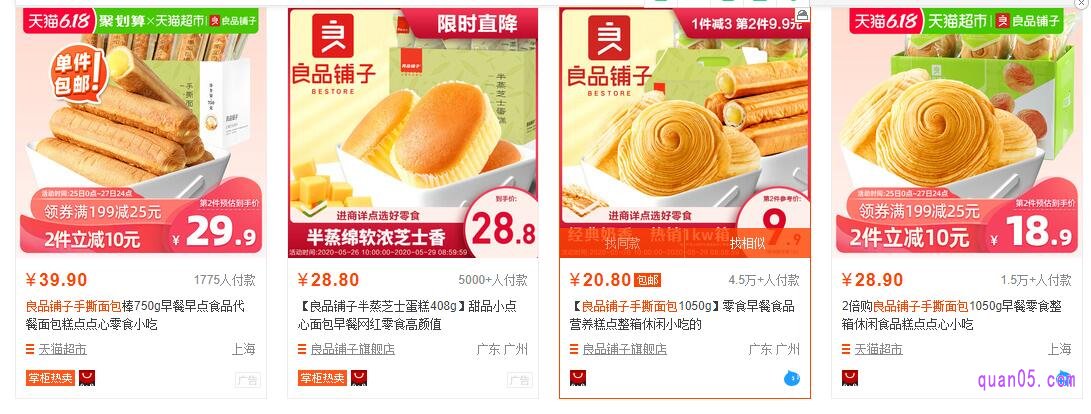 良品铺子手撕面包的价格