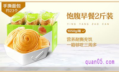 良品铺子的手撕面包一个的重量