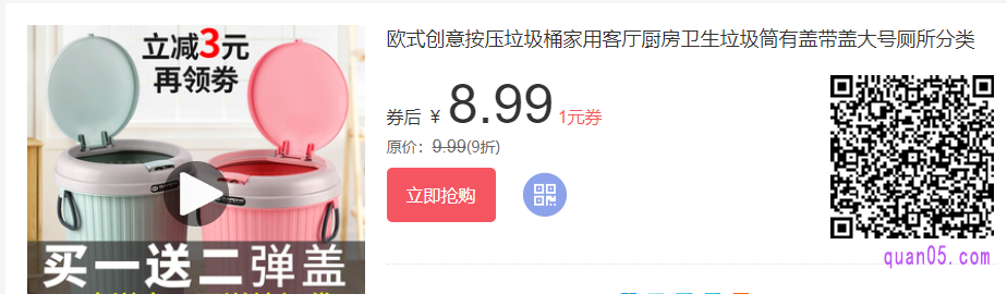 欧式创意按压式带盖垃圾桶