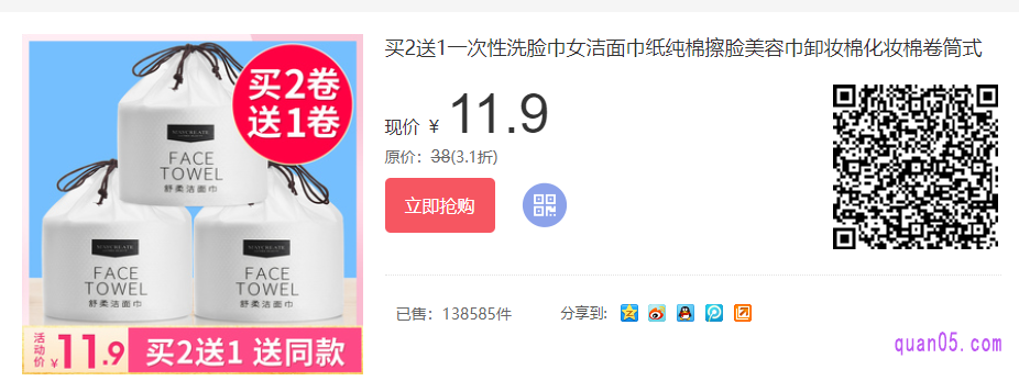 洗脸巾可以代替毛巾使用