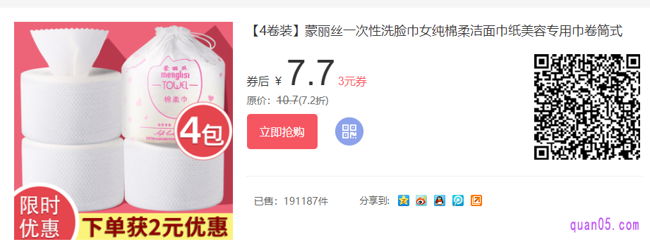 注意洗脸巾的纹路