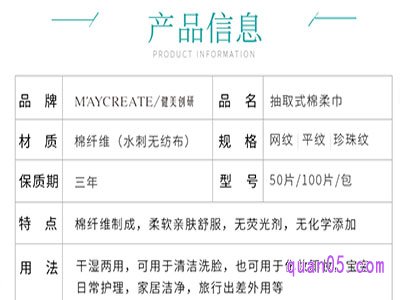 洗脸巾是怎么做的