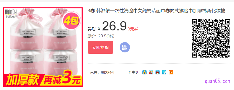 一次性洗脸巾不用担心滋生细菌