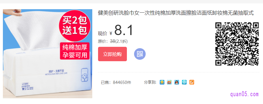 健美创研旗舰店洗脸巾一包50片