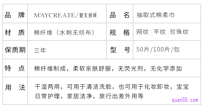 健美创研洗脸巾的质量怎么样