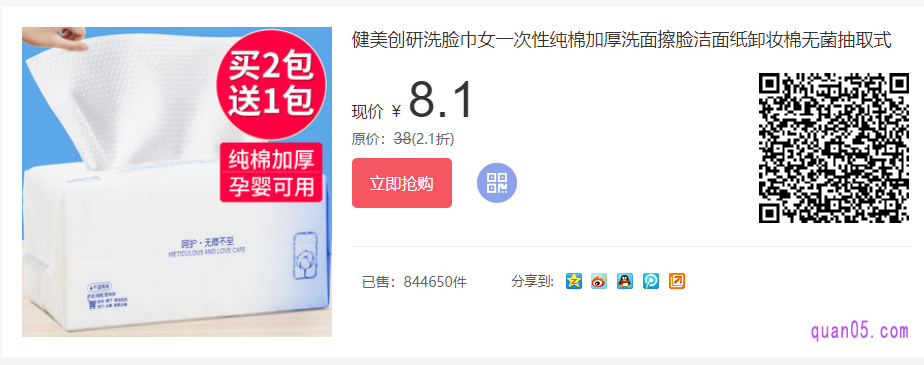 健美创研洗脸巾可以在哪里买到