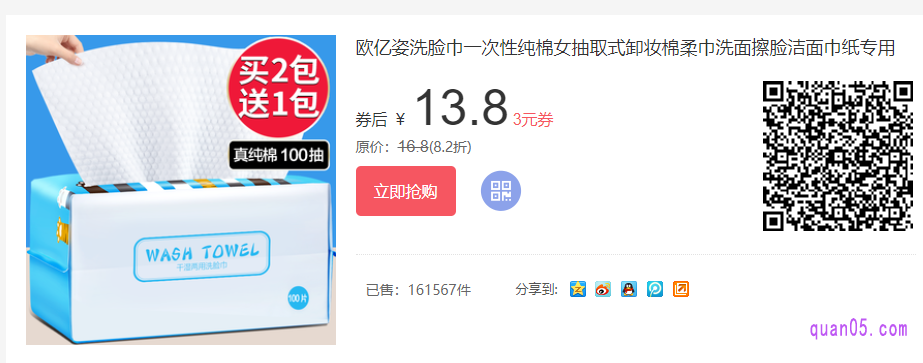 洗脸巾其他的用途