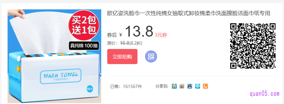 购买洗脸巾需要注意什么