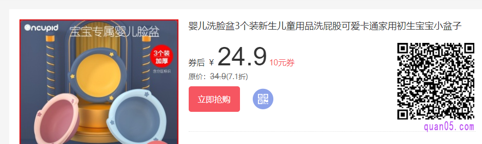 婴儿脸盆在使用时需要注意什么