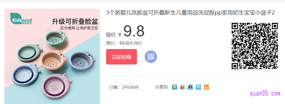 买婴儿脸盆的要注意的地方