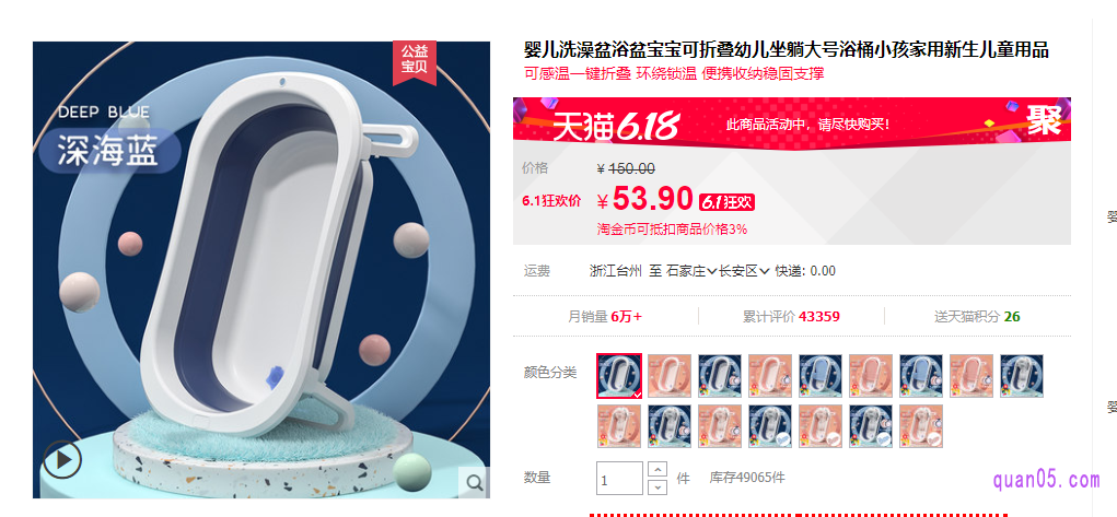 网上买婴儿浴盆什么材质安全