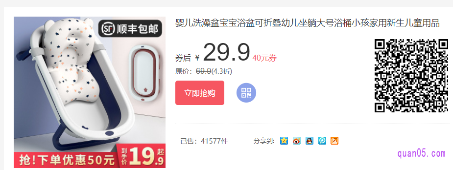 在给孩子买婴儿浴盆的时候,还要看看浴盆的大小
