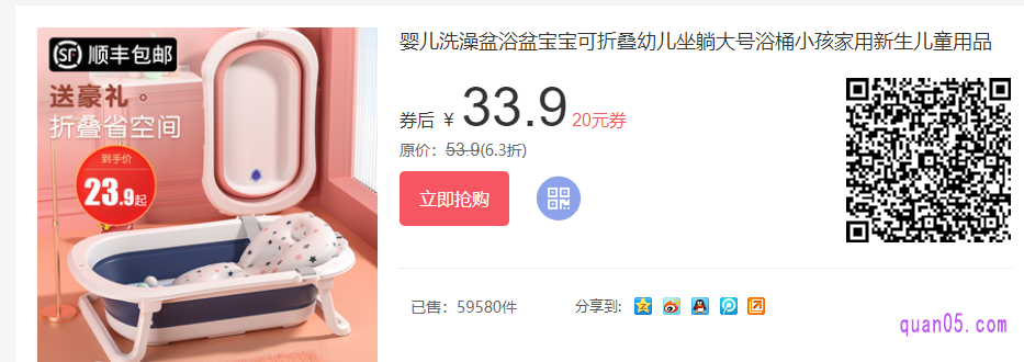 婴儿浴盆的尺寸有很多,不同的牌子,尺寸不同