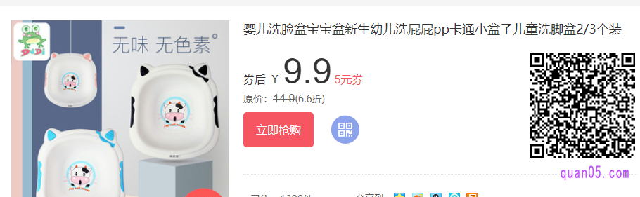 买婴儿塑料脸盆需要什么