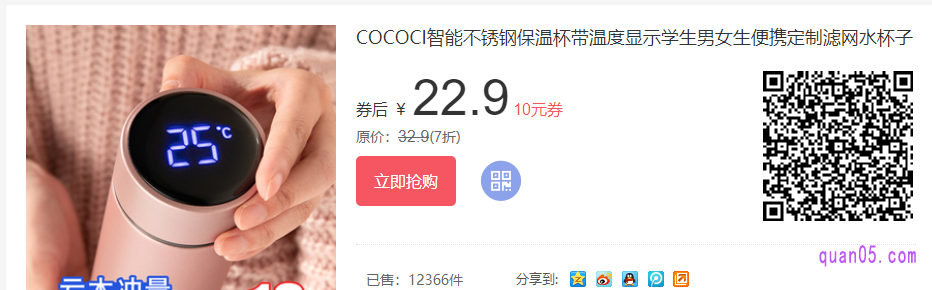 淘宝上的保温杯竞争更激烈