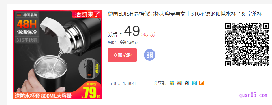 316不锈钢保温杯和304不锈钢保温杯的不同之处