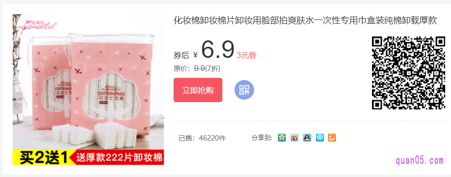 化妆棉也是有保质期的