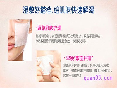 化妆棉湿敷的作用