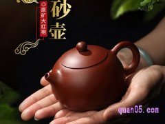 紫砂壶泡什么茶好