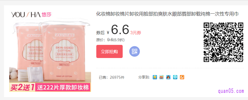 过期的化妆棉能用来干什么