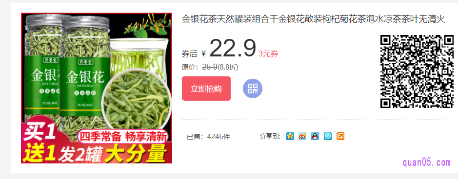金银花如何挑选