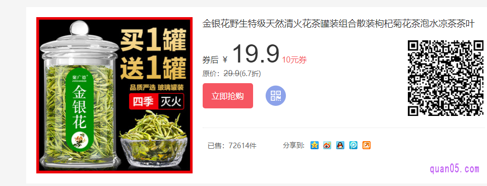 网上如何买到好质量的金银花