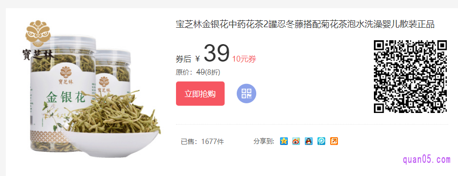 淘宝上怎么买到靠谱的金银花