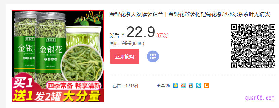 金银花的等级