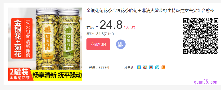 金银花到哪个网站买比较好