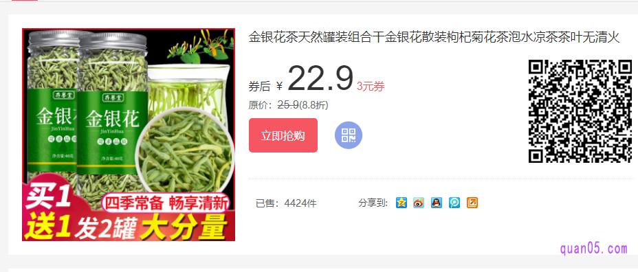 安徽亳州的存誉堂金银花,25.9元两罐80g,一斤的话合162元