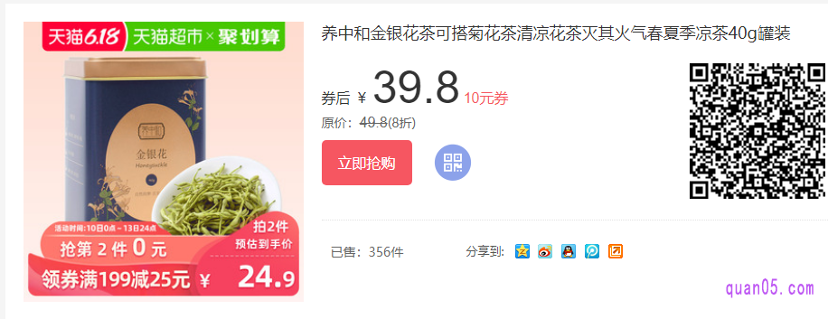 金银花要怎么储存