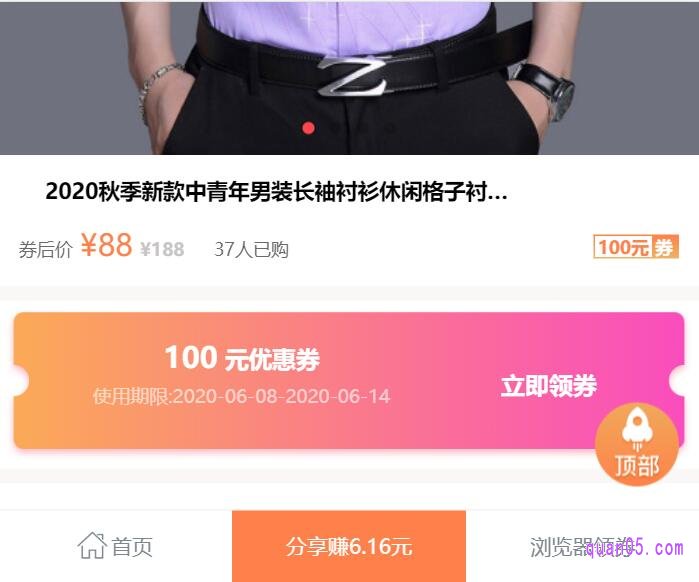 内部优惠券领取