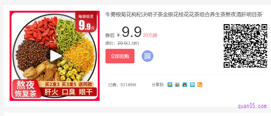 金银花可以每天喝吗